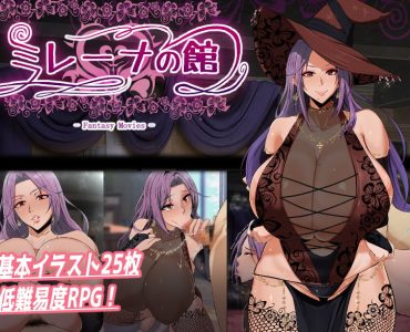 Mirena's Manor (Update ENG ver)