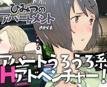Himitsu no Apartment (ひみつのアパートメント)