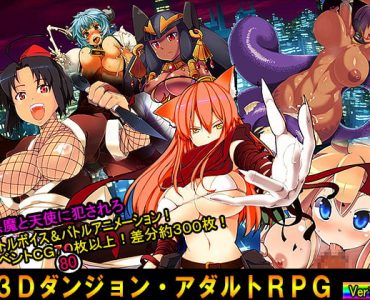 ADULT RPG ~TOKYO TENMA~