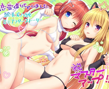 Ren'ai, Karichaimashita - Emi & Hasumi Mini After Story