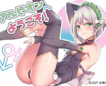 Welcome to Albion! (Update ENG ver)