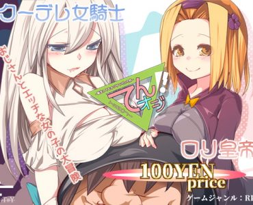 てんオジ!～転生してもオジサンだった件～