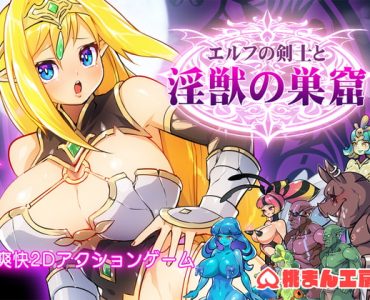 The Elven Swordswoman and the Den of Lewd Beasts