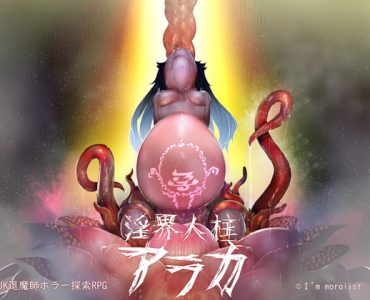 Lewd Realm Sacrifice Araka ~A JK Exorcist Horror RPG~