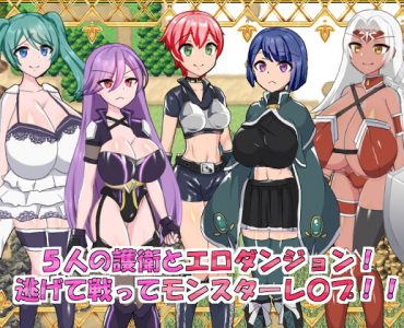 Ero Dungeon, Party of Five (Update ENG ver)