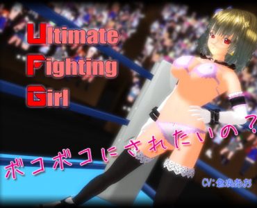 Ultimate Fighting Girl