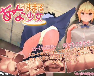 Girl Stuck in a Hole v1.2 (あなにはまる少女)