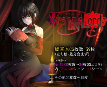 Yes My Lord (EN STEAM VERSION)