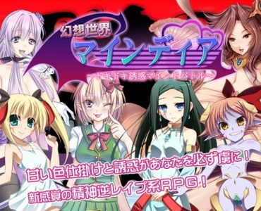 The Fantasy World of Mindia: Doki Doki Temptations Mind Battle