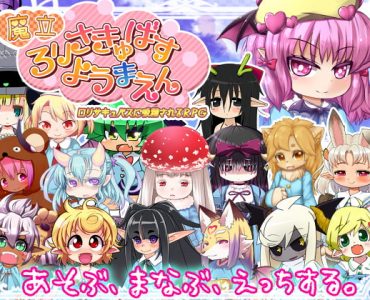 Youmaen: The Magic Academy of PetiteSuccubi