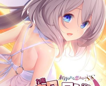 Asahi to One Room ~Toaru Natsu no Ichinichi~ (旭とワンルーム 〜とある夏の一日〜)