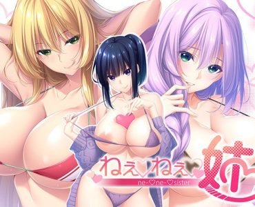 Nee Nee Nee (ねぇねぇ姉)