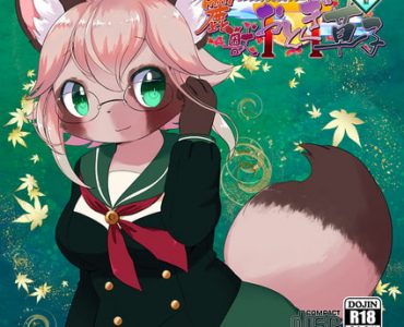麗獣おとぎ草子 若葉編