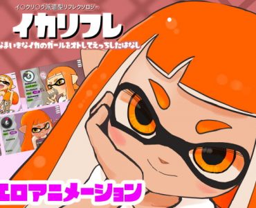 派遣型リフレクソロジー ~イカリフレ~