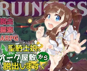 RUINCESS - 聖騎士娘、オーク屋敷から脱出します! -