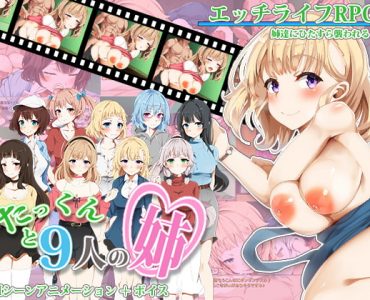 Takuya's 9 Big Sisters (Update Windows ENG)