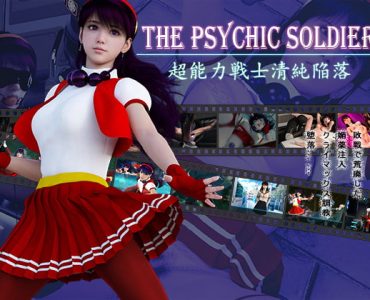 超能力戦士清純陥落