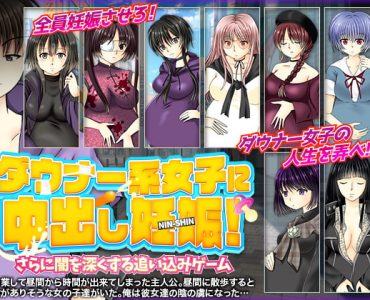 Gloomy Girl Impregnation Game (Update Windows ENG)
