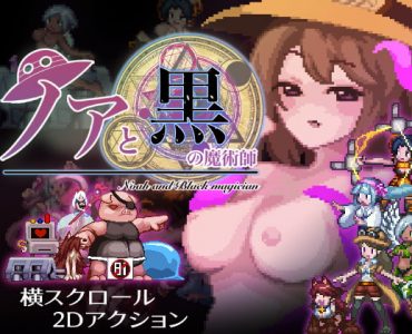 Noa and the Dark Magician (Update Steam ver + Uncen)