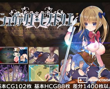 Chevalier Historia (Update ver 2.02 (Steam) )
