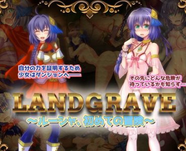LandGrave ~Rousha's First Adventure~