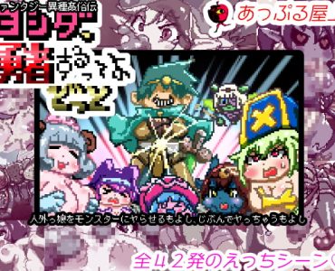 Tales of Inter-Species Fantasy Sex - Yoshida the Hero Gon' Give it to Ya