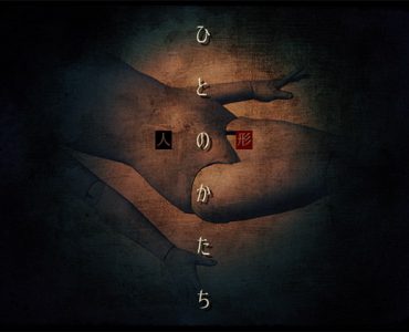 The Shape of a Person (ひとのかたち)