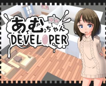 Amu-chan DEVELOPER (あむちゃんDEVELOPER)