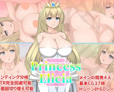 PrincessElicia
