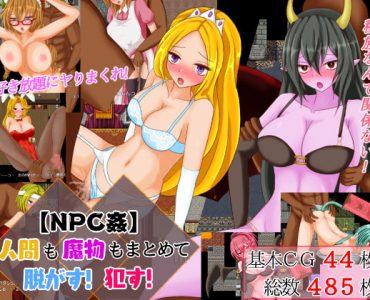 Human or Demon, They Can't Escape a Stripping!