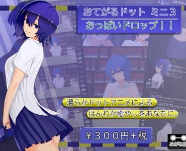 Dot Handy mini 3 Tits Drop!! (おてがるドットミニ3 おっぱいドロップ!!)