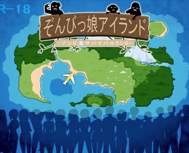 Zombie-Girl Island (ぞんびっ娘アイランド)