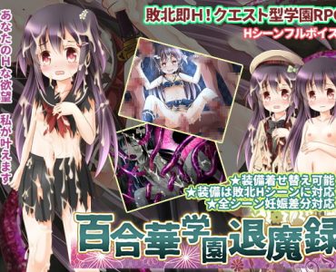 Yurihana Academy Ghostbuster Record