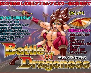 Battle of Dragoness