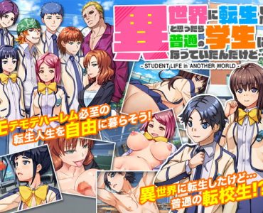 When I Reincarnated in Another World, I Thought I'd Have a Normal School Life...