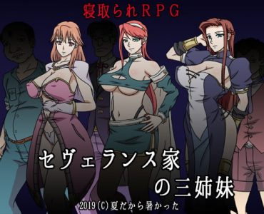 The 3 Sisters of the Severance Family
