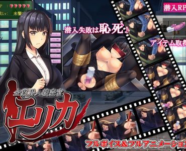 Enterprise Infiltrator Erika