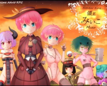 Frontier King Miiko (領王みぃこ)