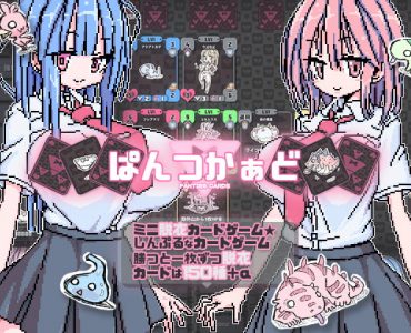 Panty Card (ぱんつかぁど)