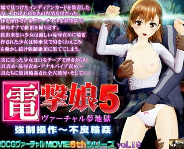 Electric Girl 5 - Virtual Nightmare
