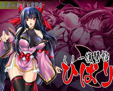 Kunoichi Revenge Tale - Hibari