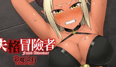 Failed Adventurer