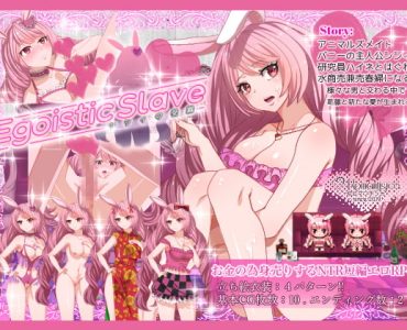 Egoistic Slave-シシィの受難-