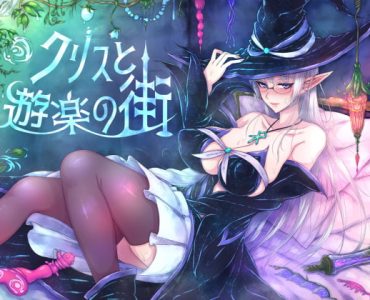 Kris and the City of Pleasure (クリスと遊楽の街) - Update Steam ver