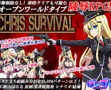 Chris Survival