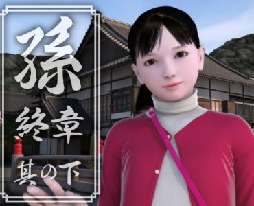 Granddaughter Final Part 3