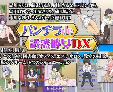Panchira de Temptation Kanojo DX