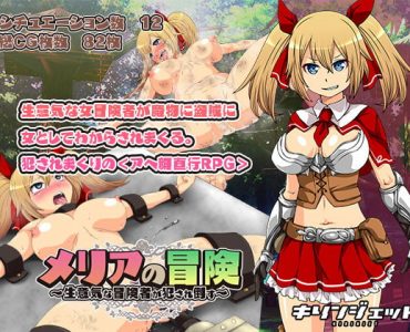 Meria's Adventure ~Violation of the Feisty Adventurer~ (Update ENG ver)