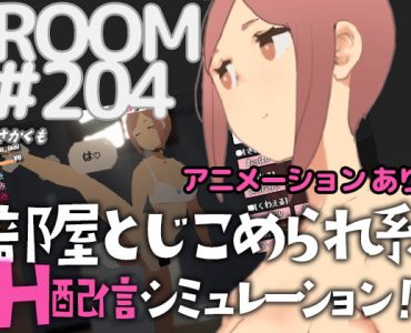 ROOM#204 (Update Ver.ENG)