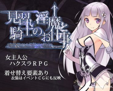 Job of the Apprentice Succubus and Knight